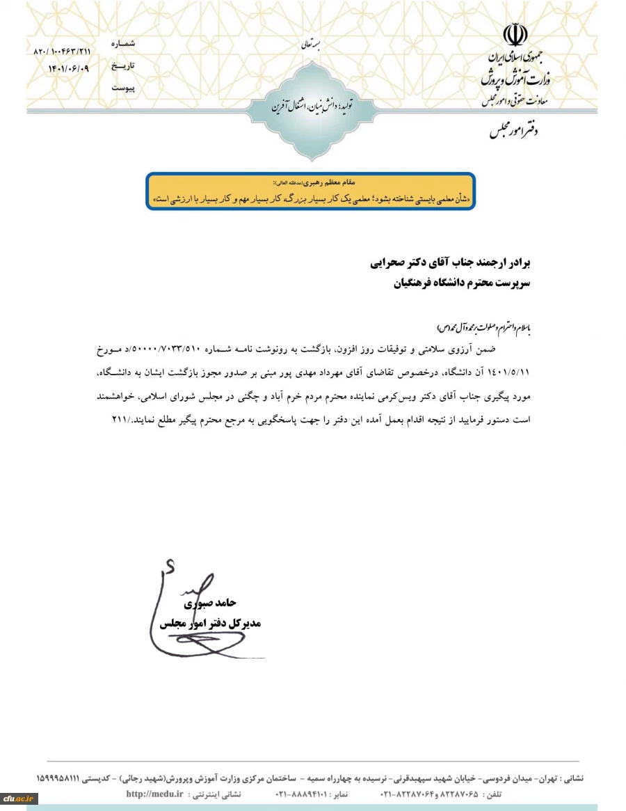 کاروزی، پیوند بین دروس عملی و نظری است
 2