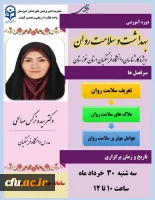 برگزاری دوره بالندگی ویژه کارشناسان اداری 2