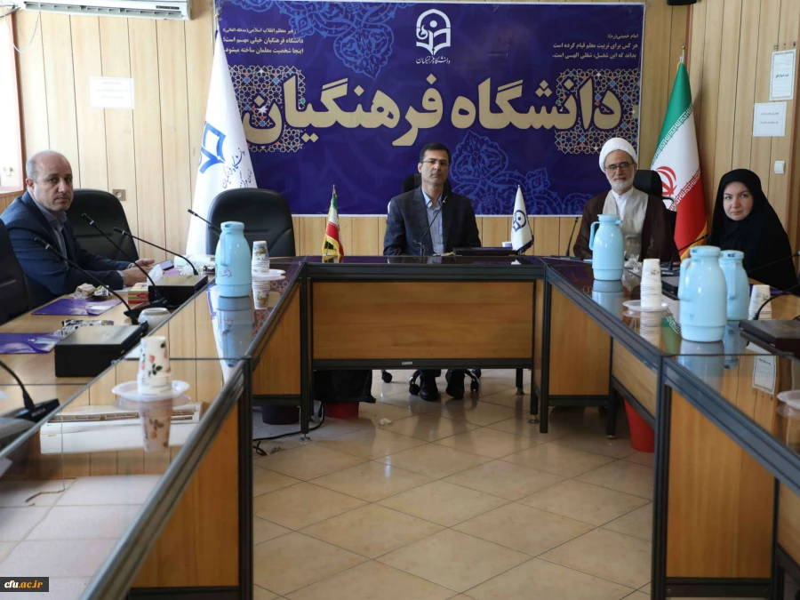 بیستمین جلسه کمیته ناظر بر نشریات دانشجویی دانشگاه فرهنگیان