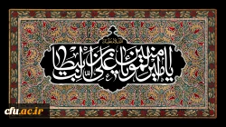 شهادت مظلومانه حضرت امام محمد باقر(ع) تسلیت باد 2