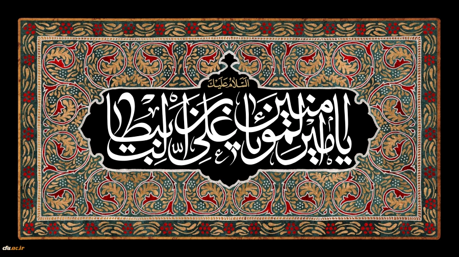 شهادت مظلومانه حضرت امام محمد باقر(ع) تسلیت باد 2