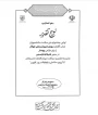 کسب عنوان دیپلم افتخار و شایسته تقدیر، در اولین جشنواره ملی سلامت دانشجویان کشور

دریافت لوح سپاس از سوی دکتر محمدعلی زلفی گل، وزیر علوم، تحقیقات و فناوری در اولین جشنواره ملی سلامت دانشجویان توسط دانشجوهمیاران سلامت دانشگاه فرهنگیان. 