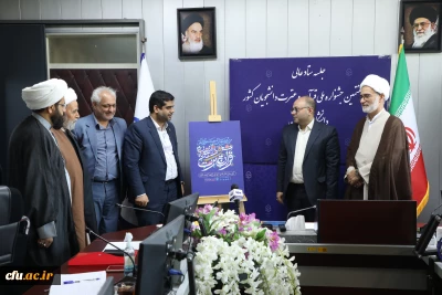 در دومین جلسه ستاد عالی سی و هفتمین دوره جشنواره ملی قرآن و عترت دانشجویان کشور:

رونمایی از  پوستر سی و هفتمین دوره جشنواره ملی قرآن وعترت دانشجویان کشور