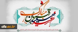 عید سعید قربان مبارک 2