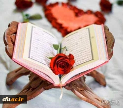 
بیانیه دانشگاه فرهنگیان استان بوشهر در محکومیت قرآن سوزی در سوئد 2