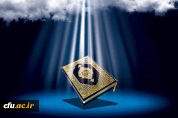 هتک حرمت به ساحت مقدس قرآن کریم از هر نظر محکوم است 2