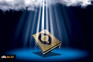 هتک حرمت به ساحت مقدس قرآن کریم شدیدا محکوم است