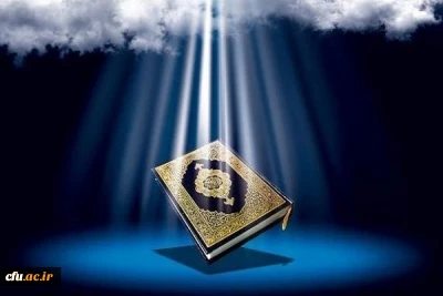 هتک حرمت به ساحت مقدس قرآن کریم شدیدا محکوم است