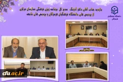 بازدید دکتر آذرنگ ، مدیر کل  برنامه ریزی فرهنگی سازمان مرکزی از پردیس های دانشگاه فرهنگیان هرمزگان؛ 3