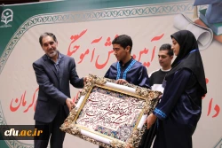 آئین دانش آموختگی دانشجومعلمان دانشگاه فرهنگیان استان کرمان  7