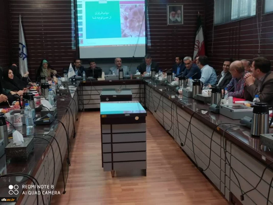 چهارمین نشست شبکه های تخصصی پژوهش و فناوری 5