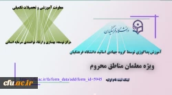 آموزش پداگوژی توسط گروه جهادی اساتید دانشگاه فرهنگیان (طرح ملی شهدای گمنام)
 2