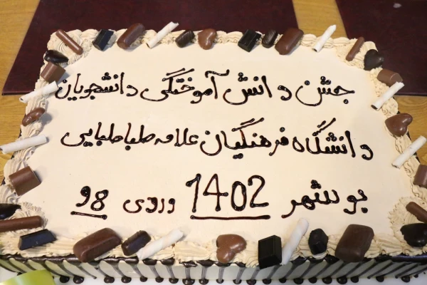 در دانشگاه فرهنگیان استان بوشهر؛
جشن باشکوه دانش آموختگی 205 دانشجومعلم پردیس علامه طباطبایی برگزار شد 2