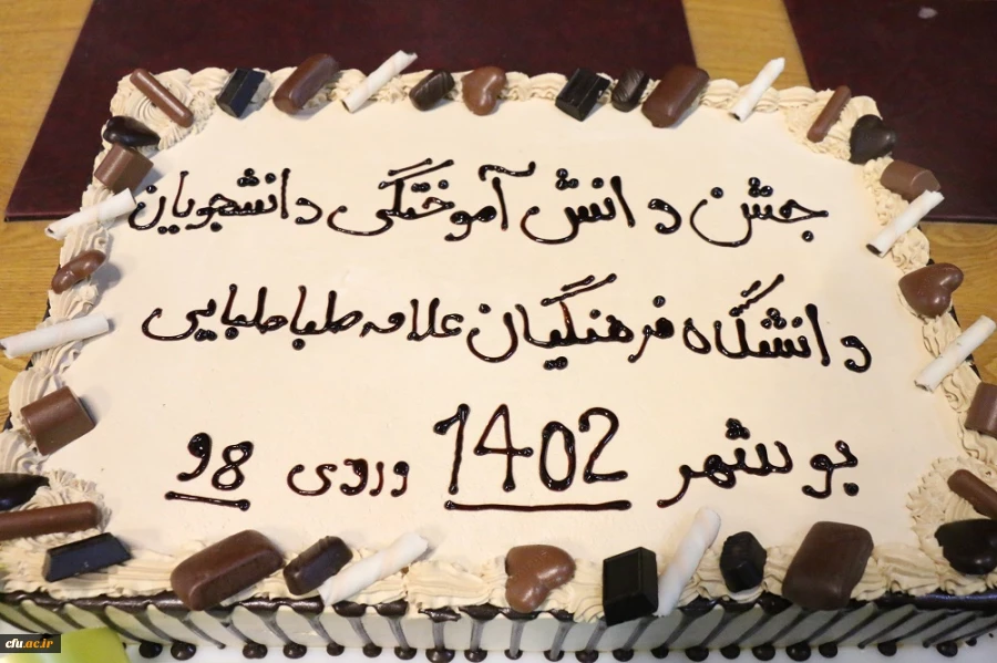 در دانشگاه فرهنگیان استان بوشهر؛
جشن باشکوه دانش آموختگی 205 دانشجومعلم پردیس علامه طباطبایی برگزار شد 2