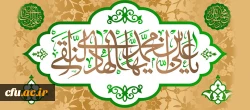 ولادت امام هادی (ع) مبارک باد. 2