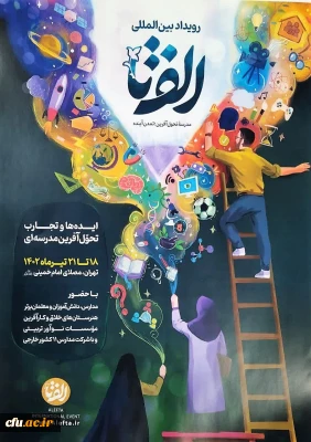 برگزاری رویداد 