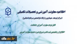 نحوه و زمانبندی ثبت نام جهت دوره جدید مهارت آموزان
 2