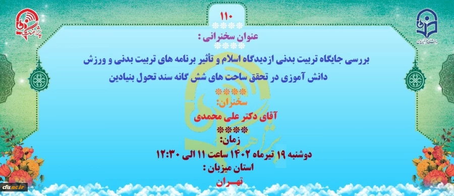 پژآهنگ صدودهم برگزار می شود: 2