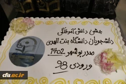 همزمان با عید غدیر؛
جشن بزرگ دانش آموختگی 171 ورودی 98 پردیس بنت الهدی صدر دانشگاه فرهنگیان استان بوشهر 12