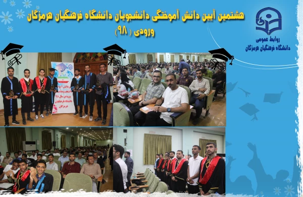 دانش آموختگی 3