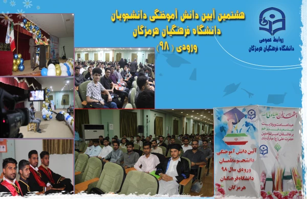 دانش آموختگی 1402ورودی 98 2