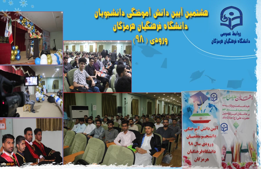 دانش آموختگی 1402ورودی 98 2