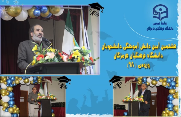 دانش آموختگی 1402ورودی 98