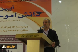 آیین جشن دانش آموختگی دانشجو معلمان ورودی 1398
 2