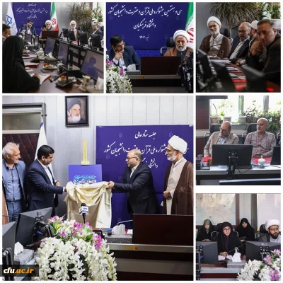 آیین رونمایی از پوستر سی و هفتمین جشنواره ملی قرآن و عترت دانشجویان سراسر کشور، برگزار شد
