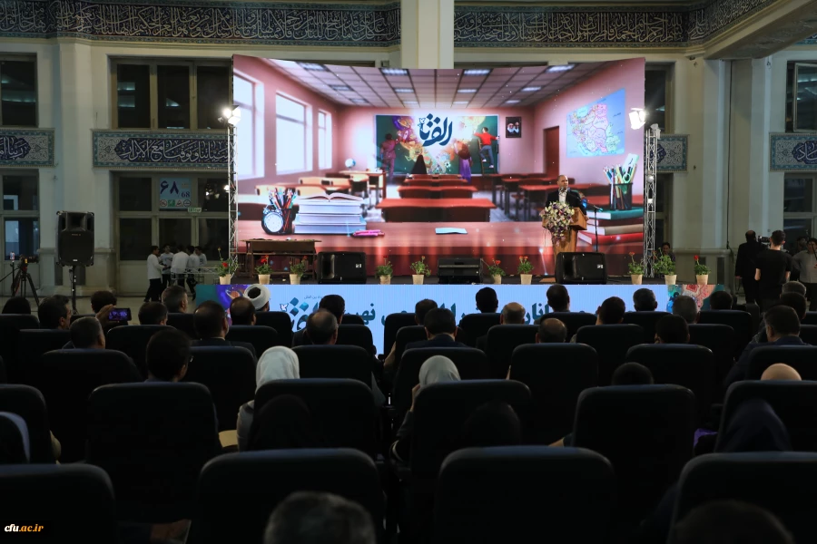 آیین افتتاح رویداد الف تا