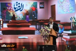 آیین افتتاح رویداد الف تا 4