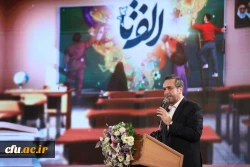 آیین افتتاح رویداد الف تا 13