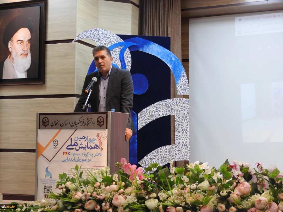 اولین روز برگزاری چهارمین همایش ملی پداگوژی (دانش محتوا ) به میزبانی دانشگاه فرهنگیان استان زنجان 2