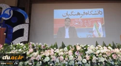 اولین روز برگزاری چهارمین همایش ملی پداگوژی (دانش محتوا ) به میزبانی دانشگاه فرهنگیان استان زنجان 2