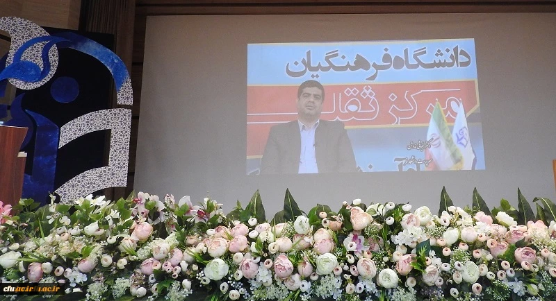 اولین روز برگزاری چهارمین همایش ملی پداگوژی (دانش محتوا ) به میزبانی دانشگاه فرهنگیان استان زنجان 2