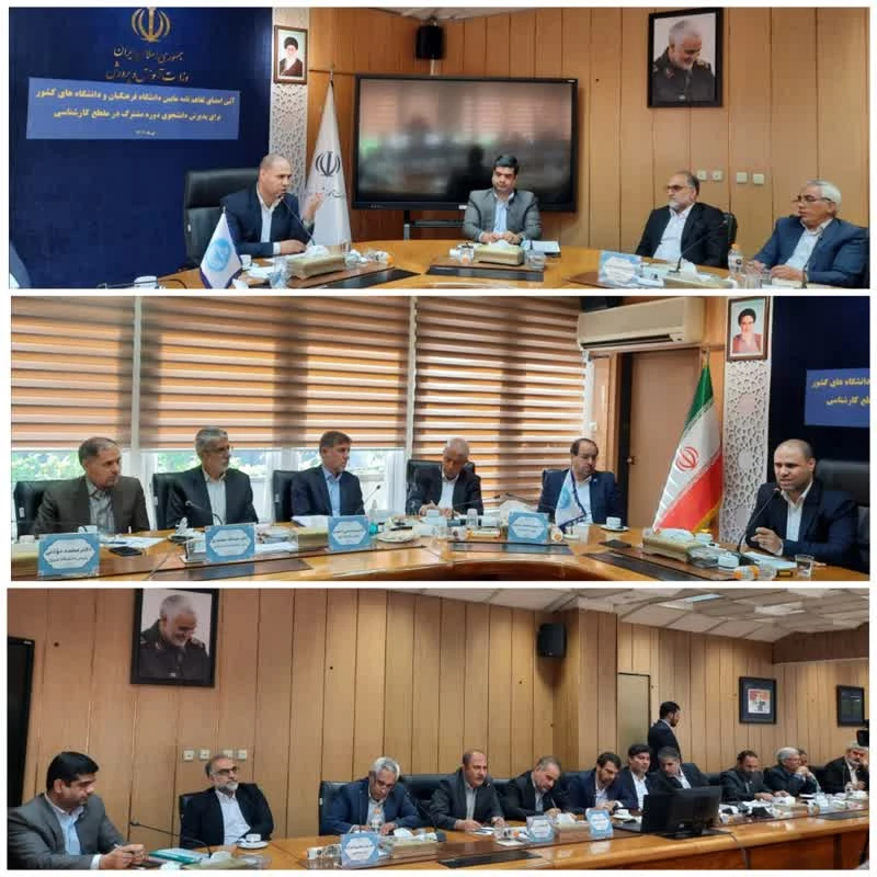 انعقاد تفاهم نامه همکاری پذیرش دانشجوی دوره های مشترک تحصیلی میان دانشگاه فرهنگیان و دانشگاه های دولتی  2