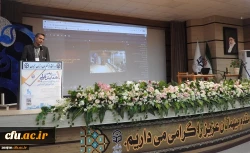 آیین اختتامیه چهارمین همایش ملی دانش پداگوژی محتوا در آموزش ابتدایی به میزبانی استان زنجان 4