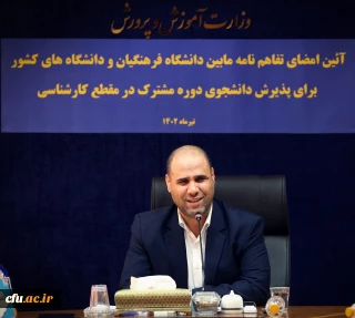 وزیر آموزش و پرورش:

انعقاد تفاهم نامه دانشگاه فرهنگیان و دانشگاه های کشور امری بی سابقه در تاریخ تربیت معلم کشور