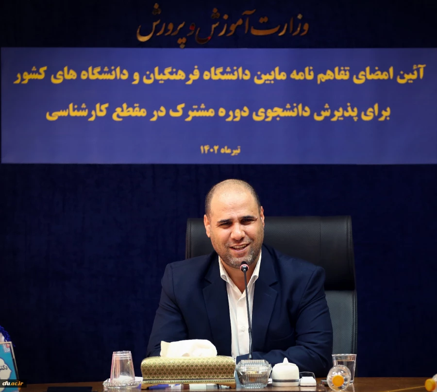 انعقاد تفاهم نامه دانشگاه فرهنگیان و دانشگاه های کشور امری بی سابقه در تاریخ تربیت معلم کشور 2