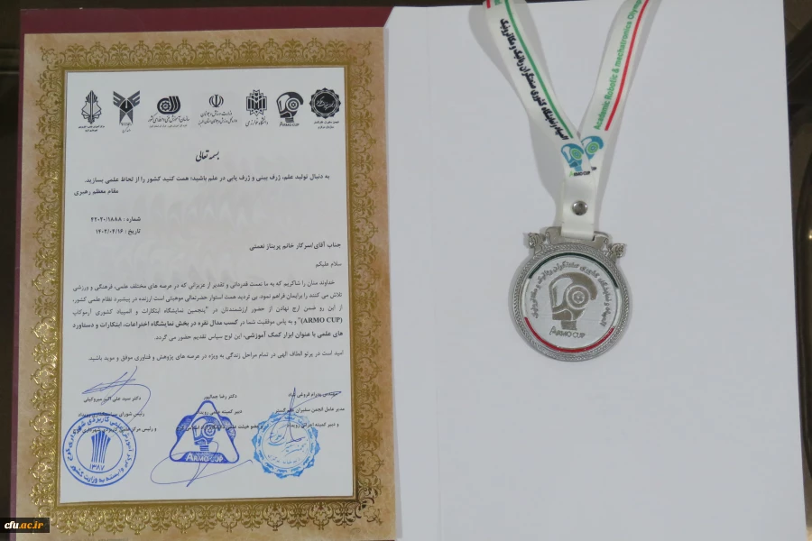 کسب مدال نقره توسط دانشجوی دانشگاه فرهنگیان استان مرکزی در پنجمین نمایشگاه ابتکارات و المپیاد کشوری آرموکاپ
 2