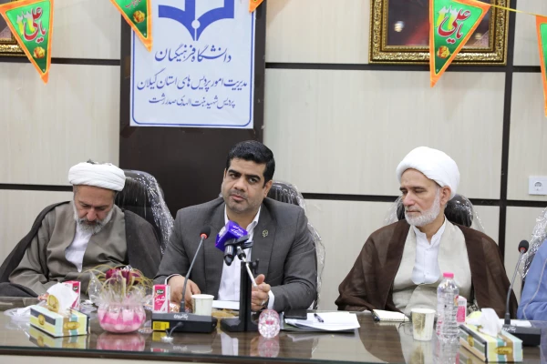 جلسه اعضای هیات علمی و کارکنان پردیس بنت الهدی صدر گیلان، با اعضای هیات رییسه دانشگاه فرهنگیان 11