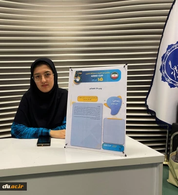 کسب مدال نقره پنجمین نمایشگاه آرموکاپ  توسط دانشجوی دانشگاه فرهنگیان استان مرکزی
