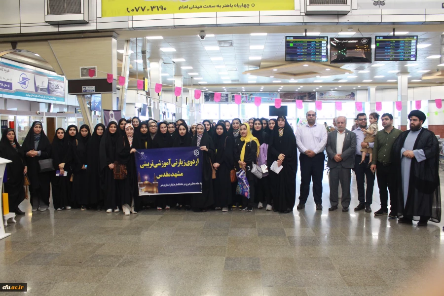 رئیس دانشگاه فرهنگیان استان بوشهر خبر داد:
اعزام ۶۰ دانشجومعلم به اردوی زیارتی، آموزشی و تربیتی مشهد مقدس 3