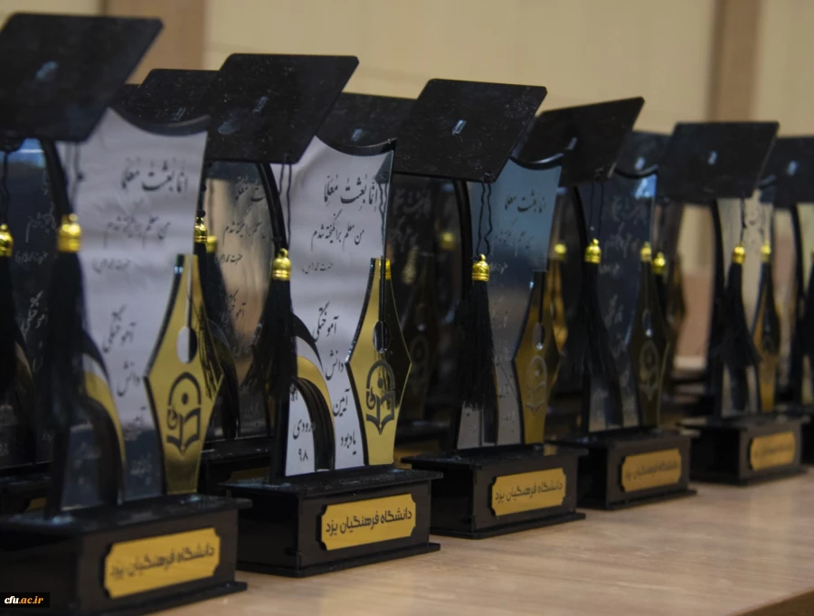 آیین دانش آموختگی دانشجومعلمان ورودی سال 1398
 2