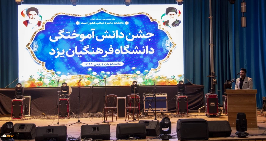 آیین دانش آموختگی دانشجومعلمان ورودی سال 1398
 12