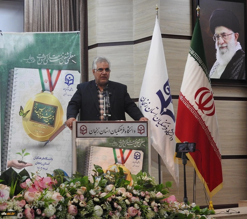 آیین افتتاحیه دهمین جشنواره تدریس برتر به میزبانی دانشگاه فرهنگیان استان زنجان(2) 2