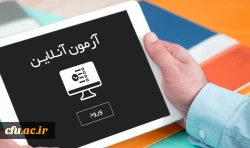 راه اندازی سامانه برگزاری آزمون کتبی  2