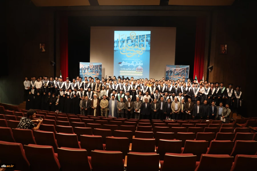 آیین جشن دانش آموختگی دانشجومعلمان استان گیلان 2