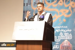 آیین جشن دانش آموختگی دانشجومعلمان استان گیلان 6