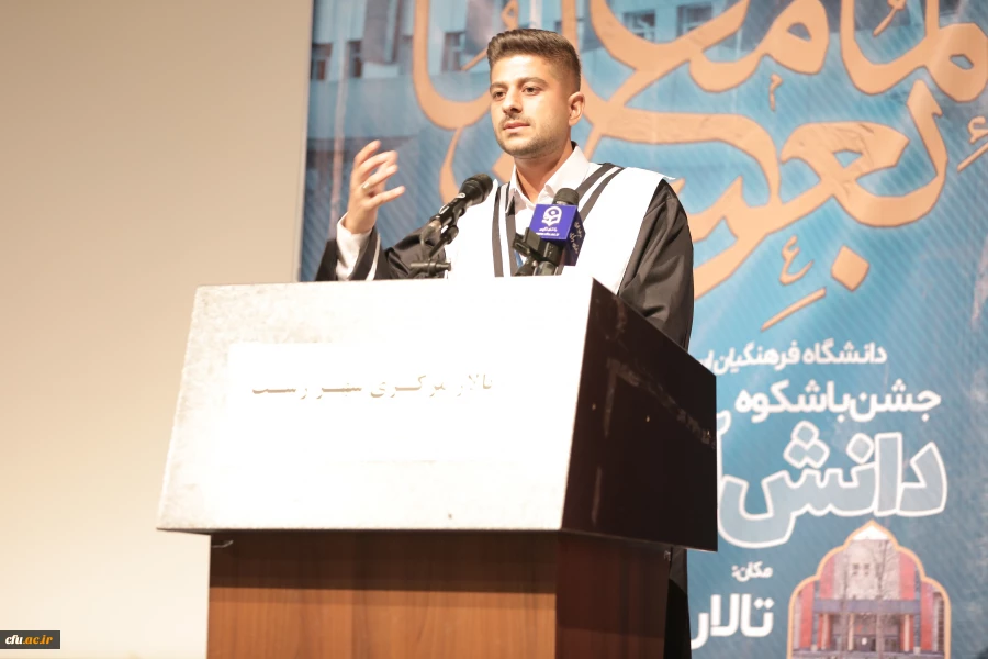 آیین جشن دانش آموختگی دانشجومعلمان استان گیلان 6